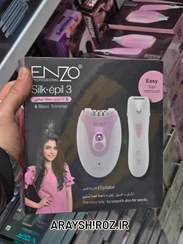 تصویر اپیلاتور و ست اصلاح بانوان انزو 