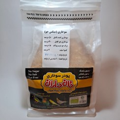 تصویر آرد سوخاری پرندگان(میکس) 