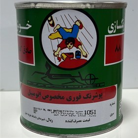 تصویر سفید فوری1051کحالی 1051