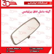 تصویر آینه داخل اتاق برلیانس-H330-H320-HC3 