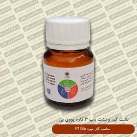 تصویر نشت گیر و نشت یاب گاز R134 حجم 30 میل برند UVB 