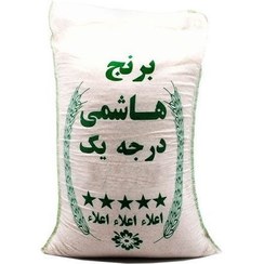 تصویر برنج هاشمی گیلان کشت اول دانه درشت Rice