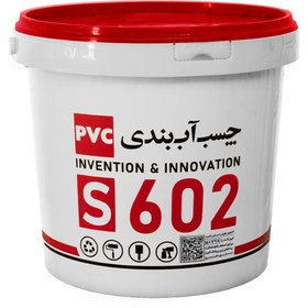 تصویر چسب آب بندی PVC S602 خمیری 