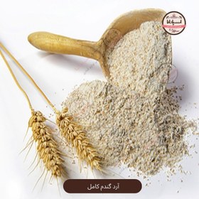 تصویر آرد گندم کامل 