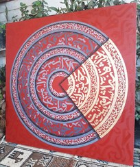 تصویر تابلو کالیگرافی خوش تر از دوران عشق ایام نیست 