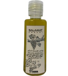 تصویر روغن هسته انگور ارگانیک ۶۰میل طبیعی سلامت Organic grape seed oil 60 ml natural salamat