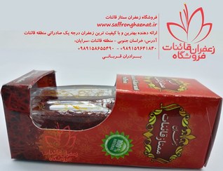 تصویر یک گرم زعفران بسته بندی اطلسی 