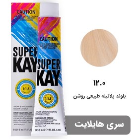 تصویر رنگ موی سوپرکی بلوند پلاتینه طبیعی روشن 12/0 - SuperKAY Light Natural Platinum Blonde حجم 145 میل 