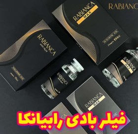 تصویر فیلر بادی رابیانکا مناسب فرمدهی و حجم دهی بدن Rabiyanca