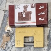 تصویر قفل کتابی نیکا برنجی 