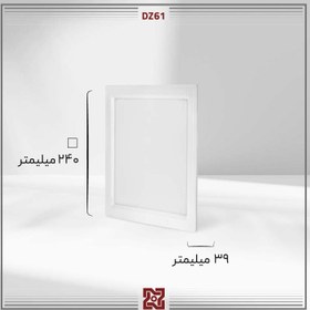 تصویر چراغ توکار ال ای دی LED آلتون مدل زمرد 20 * 20 – DZ61 