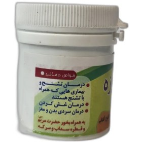 تصویر انغوزه تشنج 