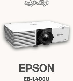 تصویر دیتا ویدئو پروژکتور اپسون Epson EB-L400U ا Epson EB-L400U Epson EB-L400U
