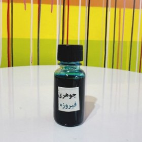 تصویر رنگ جوهری فیروزه -ترنسپرنت 