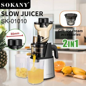 تصویر عصاره گیر دو کاره سوکانی مدل SK01010 