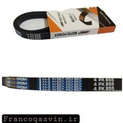 تصویر تسمه دینام پارس MOTO POWER 855 – TU5 