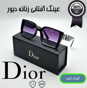 تصویر عینک آفتابی پلاریزه زنانه مارک دیور عدسی کوچک لولا فلزی کیف کاور دستمال رایگان Dior Uv400