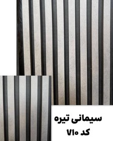 تصویر ترمووال چوبی سیمانی تیره با مغز MDF، دیوارپوش لوکس و مدرن، ضد آب و ضد قارچ، مقاوم در برابر رطوبت، عایق صدا و حرارت، مناسب برای دکوراسیون داخلی شیک - 50x280 سانتیمتر - 50 در 280 / سیمانی تیره / mdf 