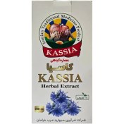 تصویر عصاره کاسیا خوراکی 