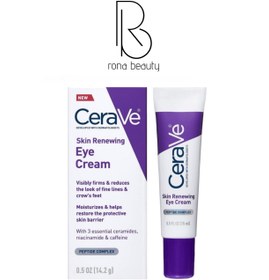 تصویر کرم دور چشم سراوی Eye cream cerave