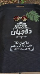 تصویر ساک پارچه ای ۵۰×۶۰ دسته موزی خام 
