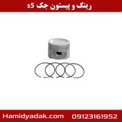 تصویر رینگ و پیستون جک s5 