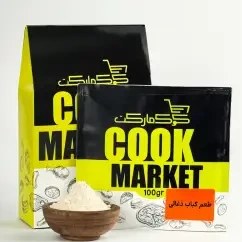 تصویر طعم کباب ذغالی 