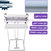 تصویر دستگاه پرس دوخت پدالی ( ایستاده ) طول 40cm عرض 12mm 