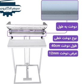 تصویر دستگاه پرس دوخت پدالی ( ایستاده ) طول 40cm عرض 12mm 