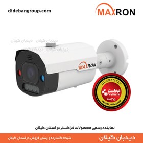 تصویر دوربین تحت شبکه 5 مگاپیکسل موتورایز مکسرون MIC-BA4512K-MBOV 