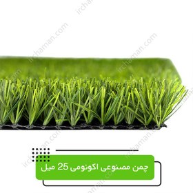 تصویر چمن مصنوعی ۲۵ میل 