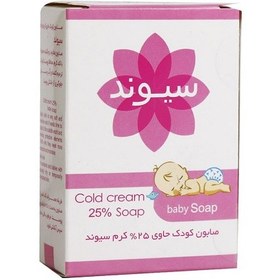 تصویر صابون بچه کرم دار ۲۵% سیوند حجم 90g 