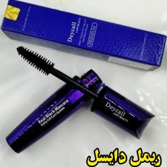 تصویر ریمل دایسل 