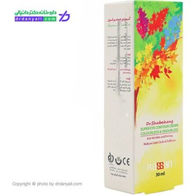 تصویر کرم دور چشم قوی دکتر شباهنگ راسن ساخت ایران Dr.Shabahang Super Eye Contour Cream