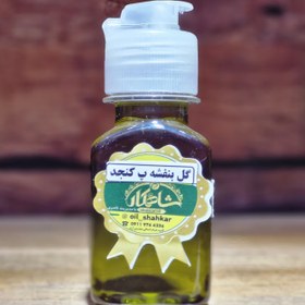 تصویر روغن گل بنفشه پایه کنجد - 30 سی سی 