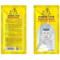 تصویر ماسک ورقه ای دو عددی مدل Botox مناسب انواع پوست آمستریس Amestris Botox Ice Mask