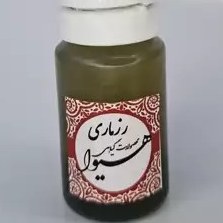 تصویر روغن رزماری هیوا (10گرم) 