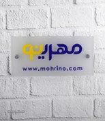 تصویر پلاک / تابلو پلکسی گلاس حروف برجسته با ابعاد سفارشی 