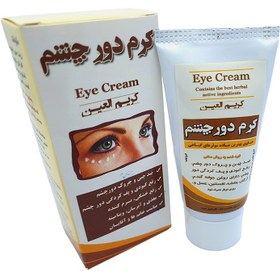 تصویر کرم دور چشم 