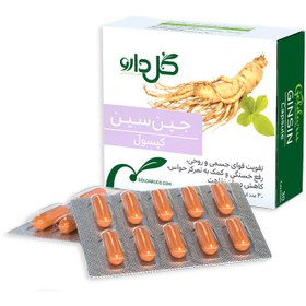 تصویر جين سين | Ginsin 