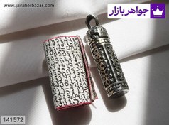 تصویر جادعایی طلاروس بازشو همراه حرز امام جواد بر پوست آهو [دست‌نویس ساعات سعد با رعایت کامل آداب شرعی] کد 141572 