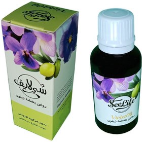 تصویر روغن بنفشه زیتون سی لایف (30 سی سی) 