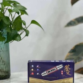 تصویر چراغ قوه یووی ZINGARO مدل S-87 