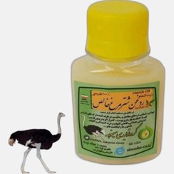 تصویر روغن شترمرغ 60cc موسسه پژوهشی طبی بازرگانی سیمرغ (روغن زیرشکم شترمرغ کمک به درد دیسک،سیاتیک، گرفتگی عضلات، ضدلک و درد) 