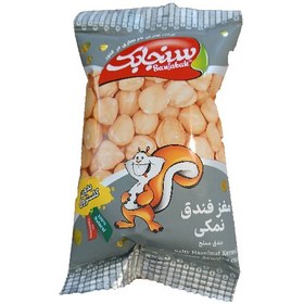 تصویر مغز فندق نمکی سنجابک 32 گرمی 