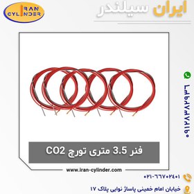 تصویر فنر تورچ co2 سایز 3.5 متری مدل Mig 