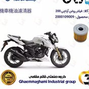 تصویر فیلتر روغن موتورسیکلت کد 104 مناسب برای آپاچی 200 TVS MOTOR RTR نیروموتور 