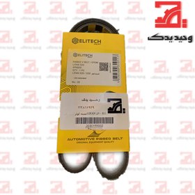 تصویر تسمه کولر LIFAN 520 ELI 