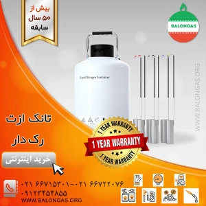 تصویر فروشگاه بالن گاز