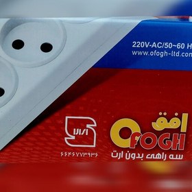 تصویر سه راهی افق ، کابل دار با کیفیت (1متر 80 سانت) 